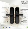 SECURIC SEC-SF-201B Умный Wi-Fi замок SECURIC
