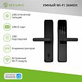 SECURIC SEC-SF-201B Умный Wi-Fi замок SECURIC