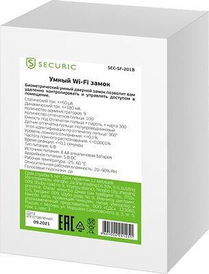 SECURIC SEC-SF-201B Умный Wi-Fi замок SECURIC