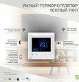 SECURIC SEC-T-101W Wi-Fi терморегулятор сенсорный SECURIC