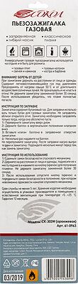 СОКОЛ 61-0963 Бытовая газовая пьезозажигалка с классическим пламенем многоразовая (1 шт.) оранжевая СК-302W с гибким стержнем СОКОЛ