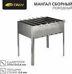 СОКОЛ 62-0006 Мангал сборный походный 350х250х350мм, с 6 шампурами, в гофрированной картонной коробке, СОКОЛ