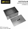 СОКОЛ 62-0011 Коптильня Гурман-2 400х280х180мм, двухуровневая, в гофрокартонной коробке СОКОЛ СОКОЛ 62-0011 Коптильня Гурман-2 400х280х180мм, двухуровневая, в гофрокартонной коробке СОКОЛ