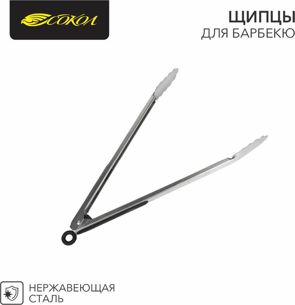СОКОЛ 62-0029 Щипцы для барбекю 34см, в блистере СОКОЛ