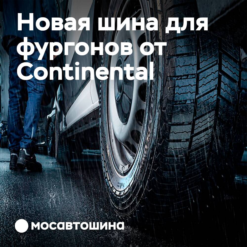 Continental presenta una nueva gama de neumáticos para furgonetas