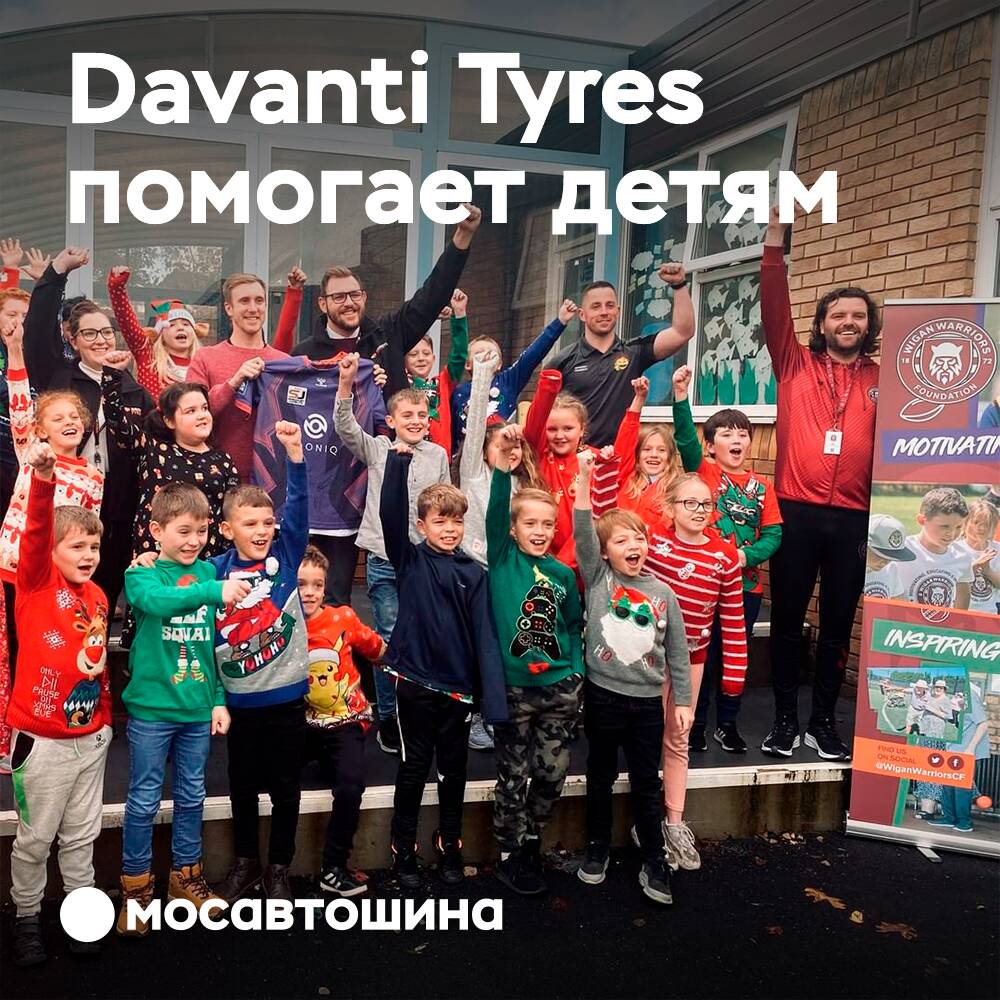 Davanti Tyres ayudaron a organizar un evento especial para niños