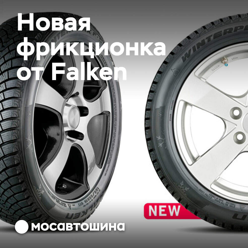 ¡Listos para el invierno! Falken presenta la nueva llanta