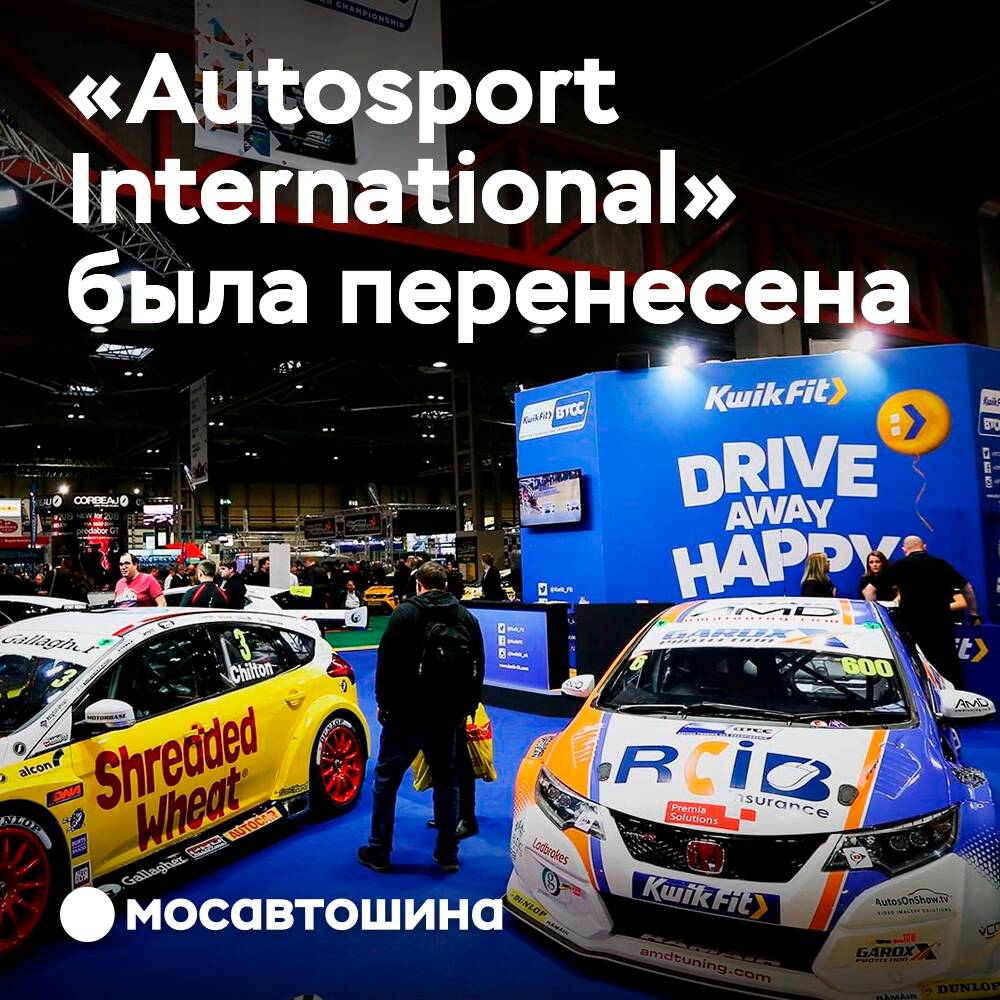 Se ha decidido posponer la exhibición Autosport International 2022