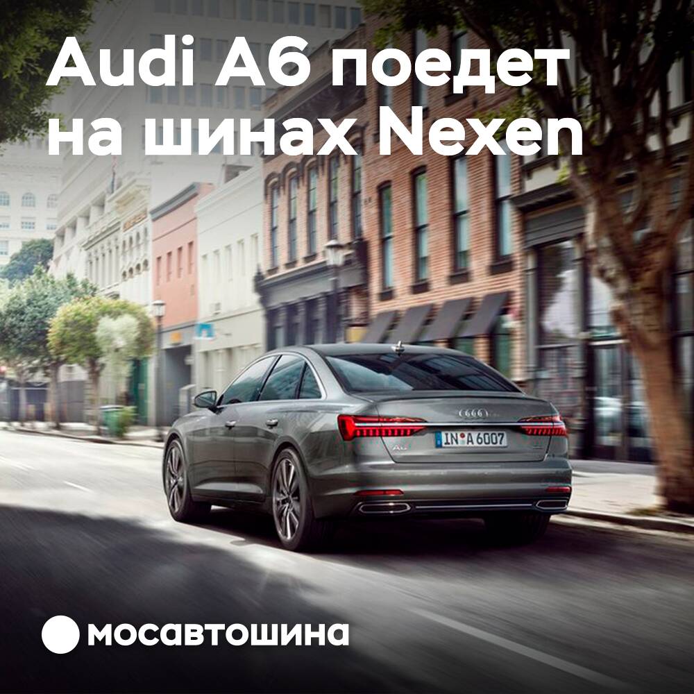 Audi A6 estará equipado con neumáticos de Nexen