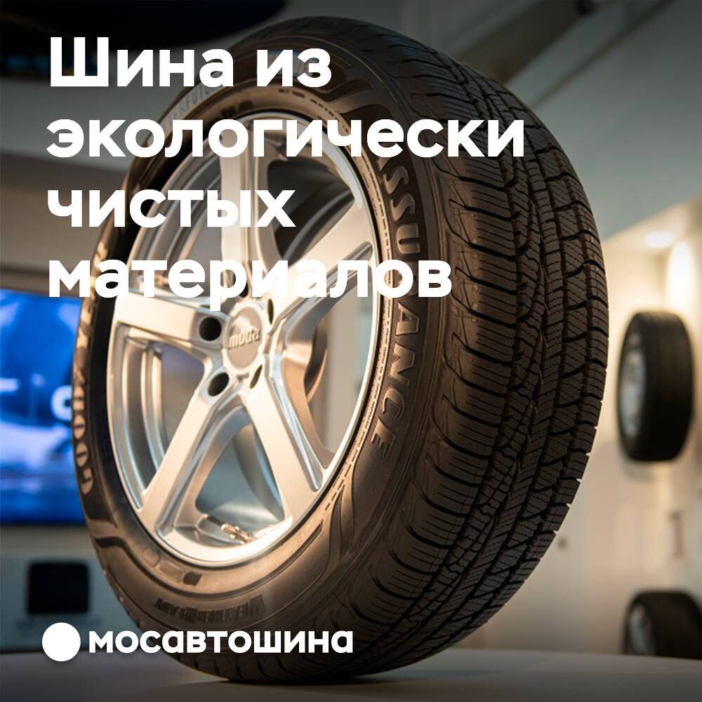 Goodyear presentó un neumático compuesto en un 70% por material ecológico