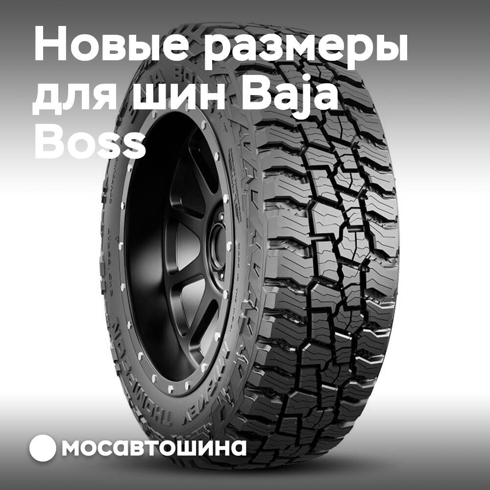 Mickey Thompson suma 15 tallas a los neumáticos de alta tracción