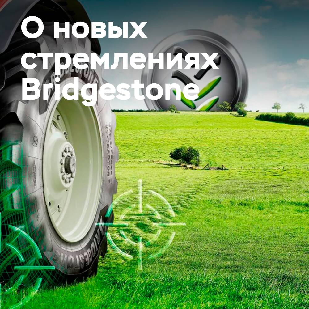 Bridgestone planea convertirse en líder en el sector de neumáticos para la agricultura