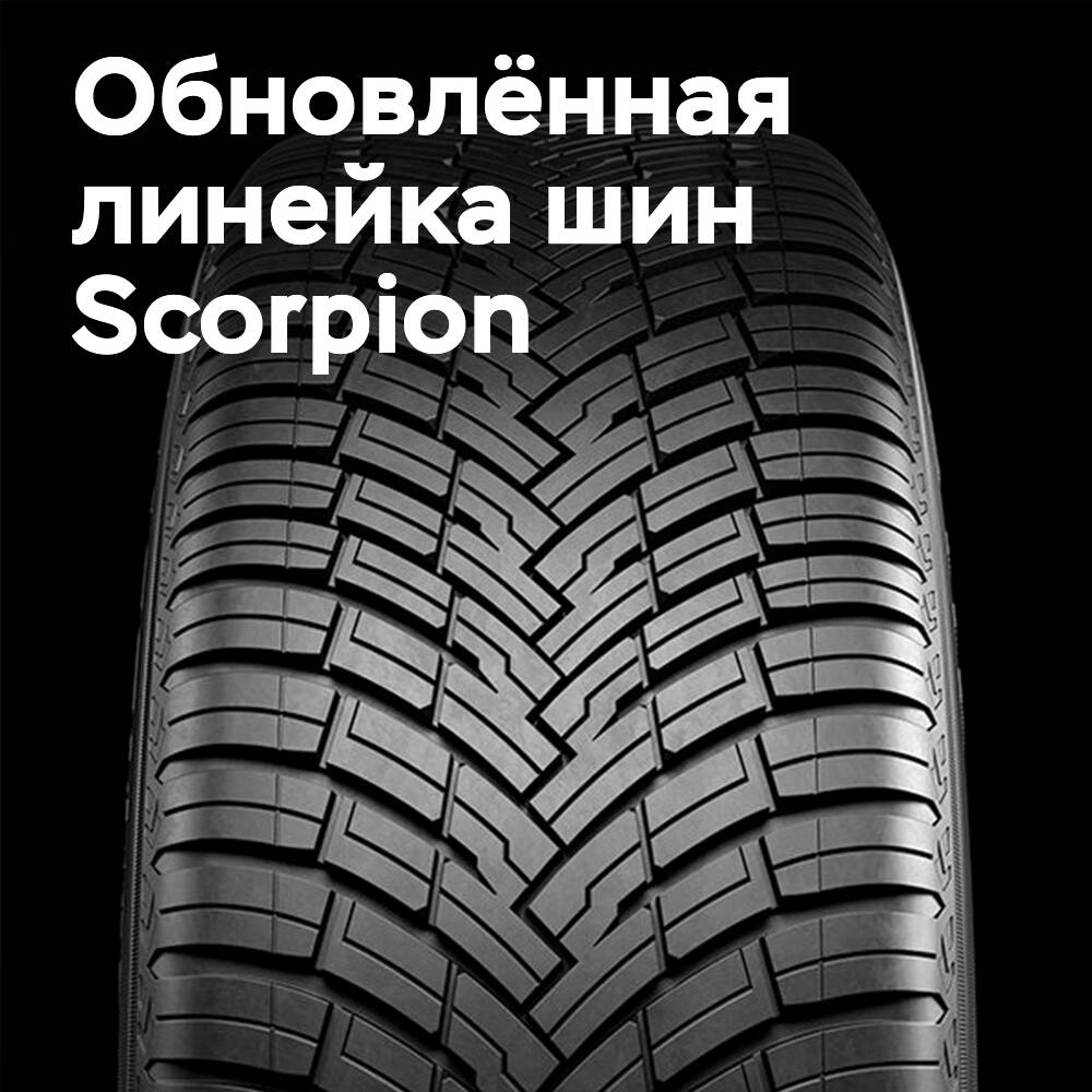 Pirelli presenta la gama actualizada de neumáticos Scorpion