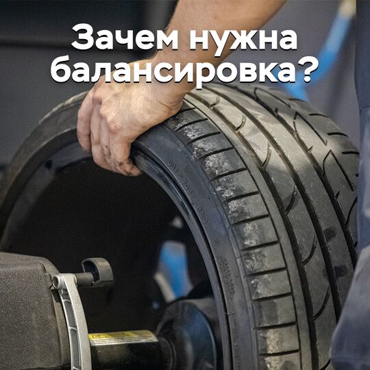 Зачем нужна балансировка