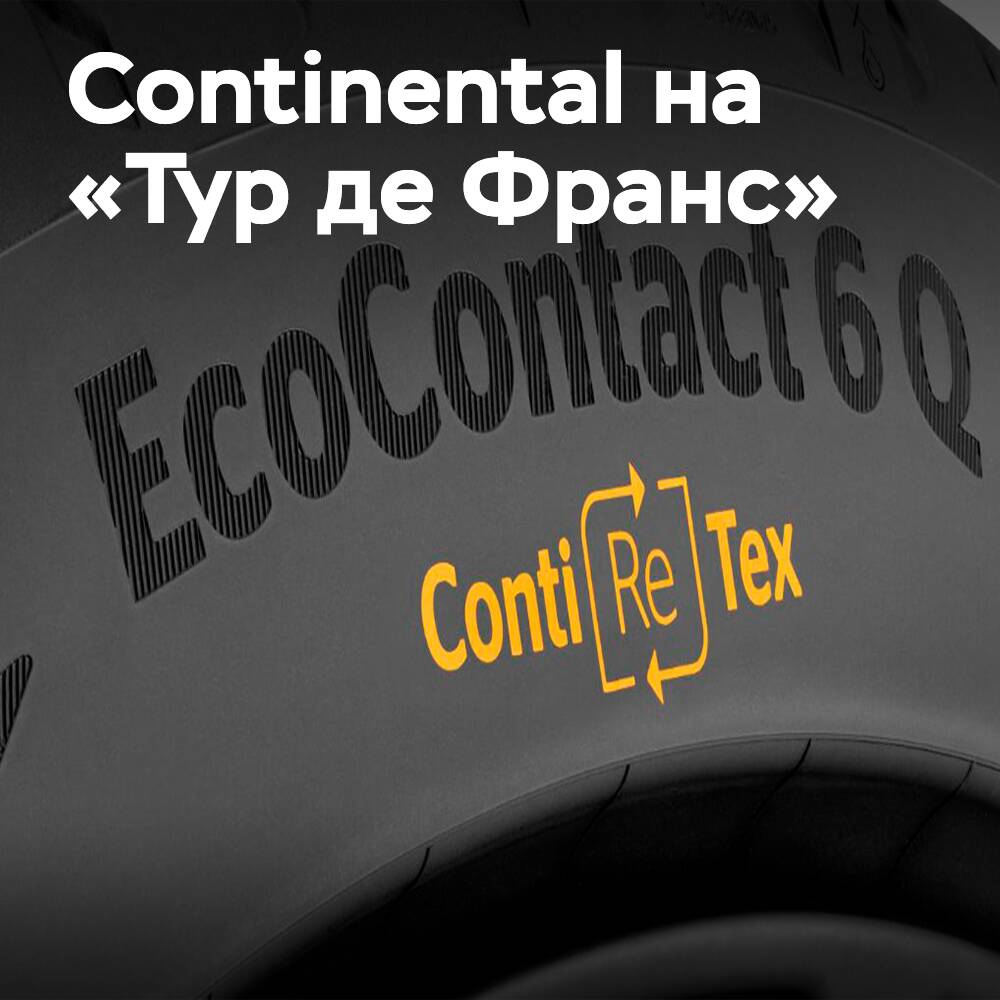 Continental proporcionará neumáticos para los vehículos de apoyo del "Tour de Francia"