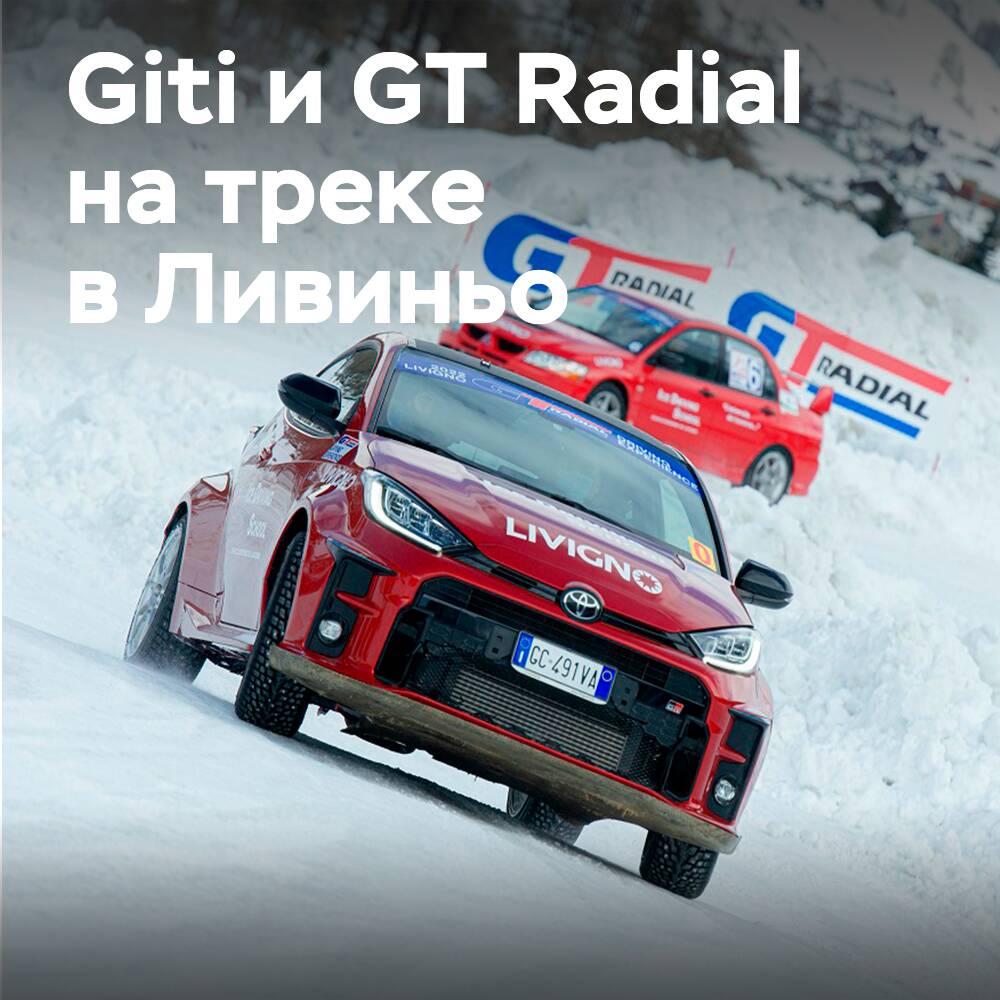 Giti y GT Radial en la pista de Livigno con Magri Gomme