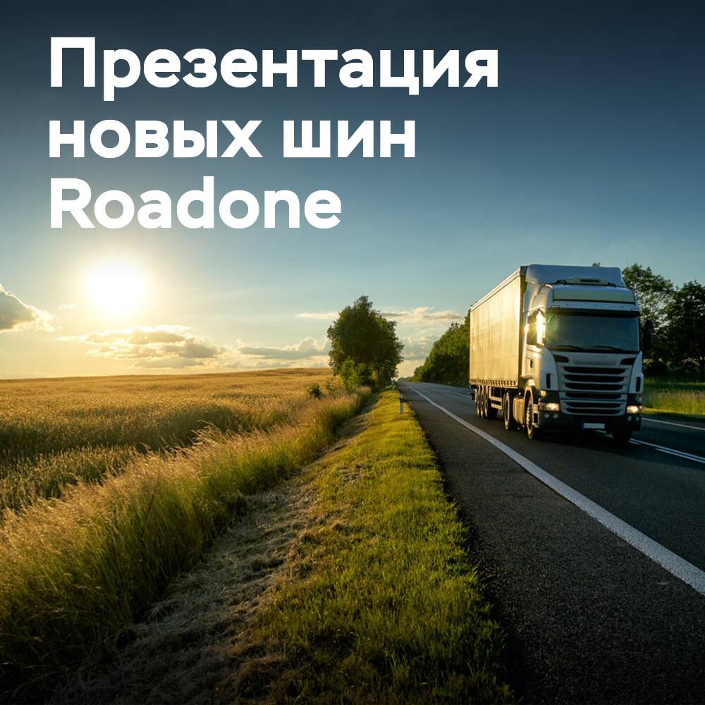 Kitar Teliti presentará los neumáticos Roadone CA10 y HF21 en la feria MCVE Expo 2022