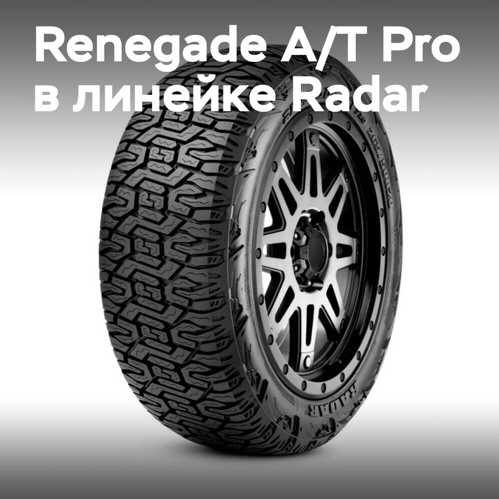 Omni United suma el Renegade A/T Pro a la gama de Radar