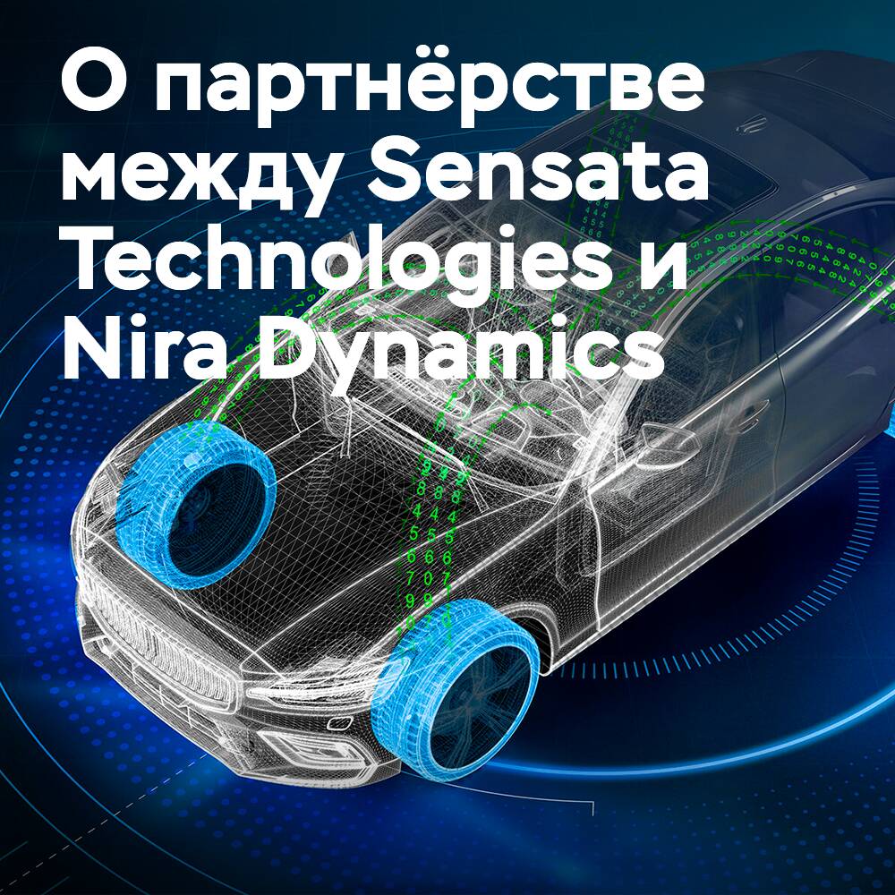 Sensata Technologies y Nira Dynamics colaboran para ofrecer una solución de monitoreo de profundidad de banda de rodadura