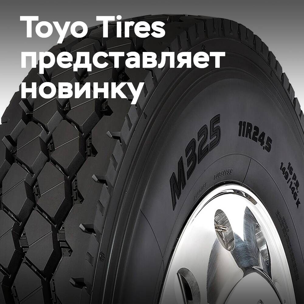 Toyo Tires presenta neumáticos superresistentes M325 para construcción, minería, energía y silvicultura