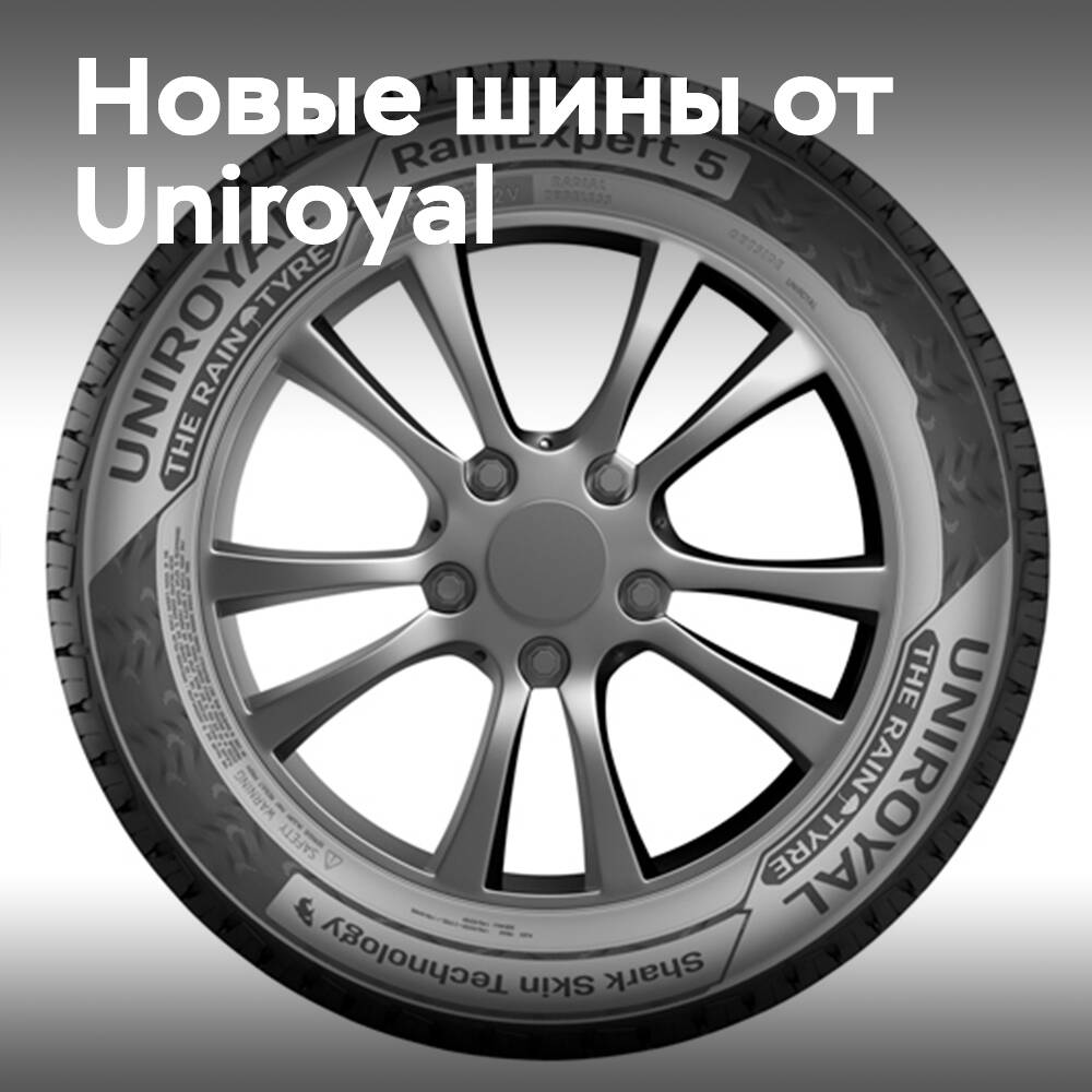 Uniroyal presentó su nuevo neumático de verano RainExpert 5