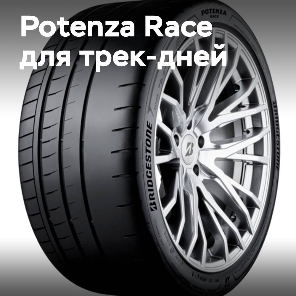 Bridgestone lanza neumáticos semislicks Potenza Race para días de pista