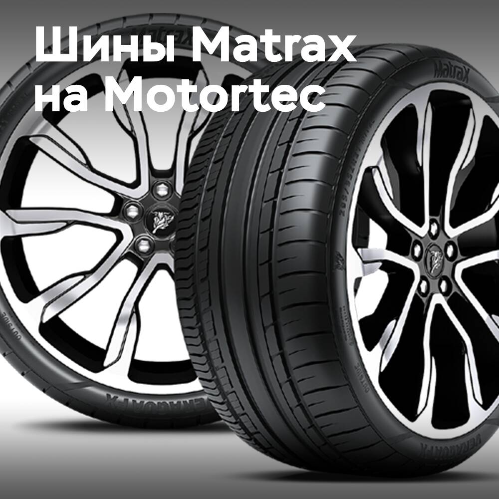 Grupo Alves Bandeira exhibirá sus neumáticos Matrax en la feria Motortec