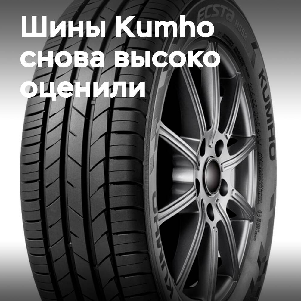 Kumho sigue su camino hacia la victoria, recibiendo una nueva pareja de premios iF Design Awards