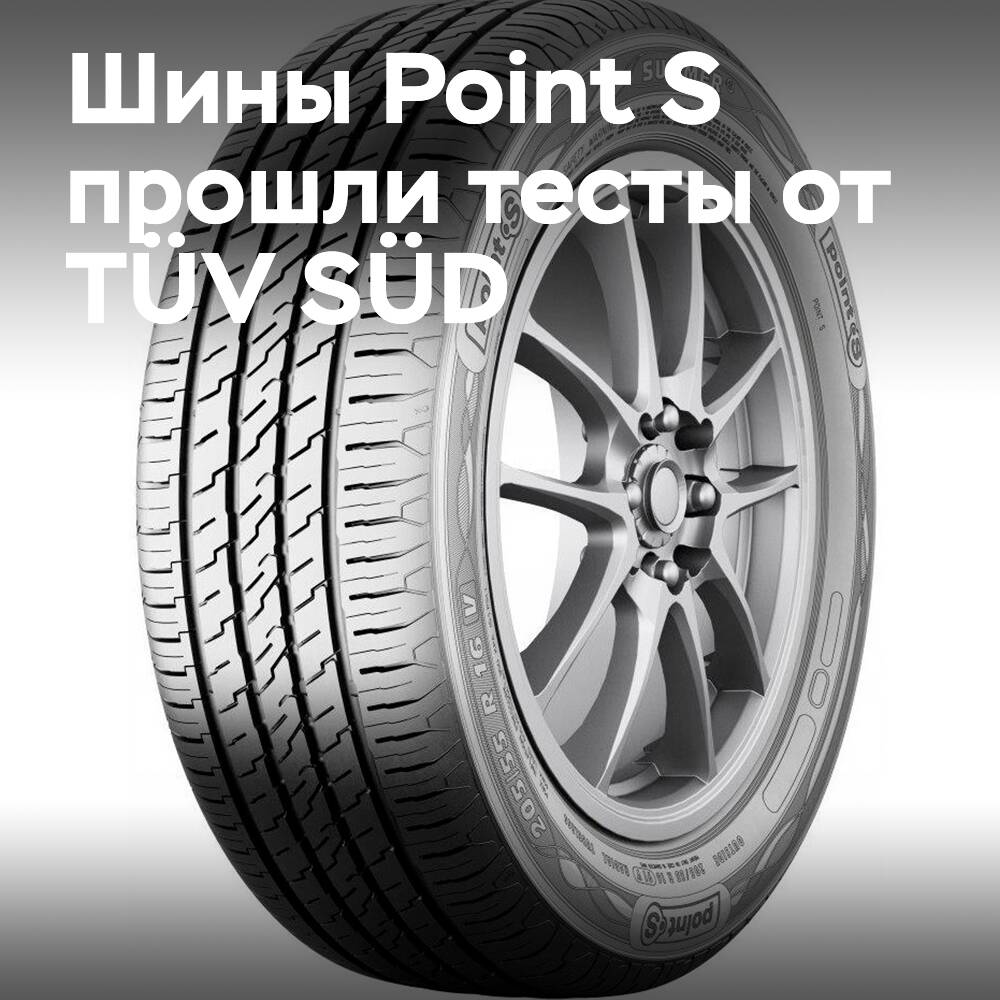 Neumáticos de verano Point S superan con éxito las pruebas de TÜV SÜD