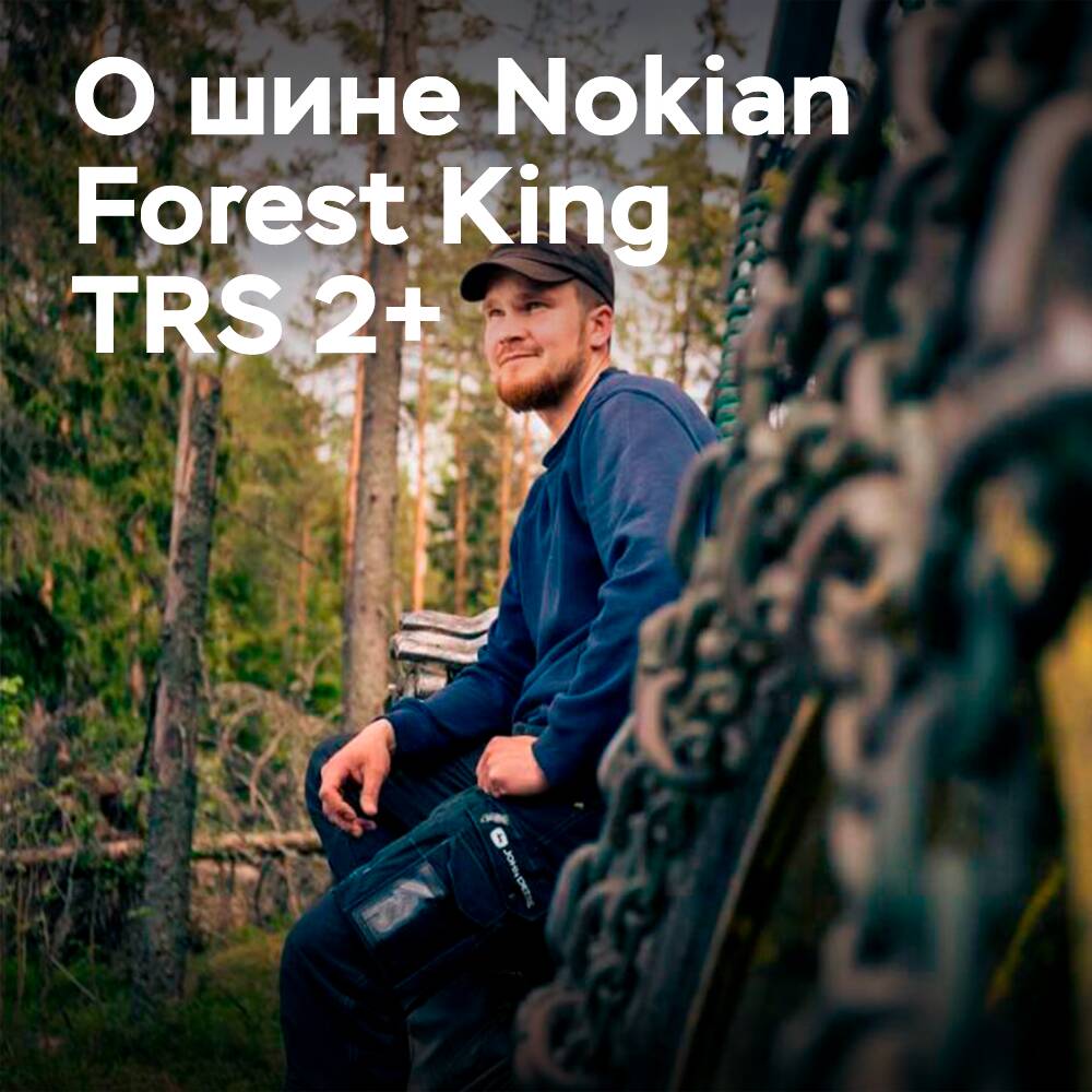 Nokian Tyres Forest King TRS 2+ ofrecen durabilidad en complejos lugares de trabajo
