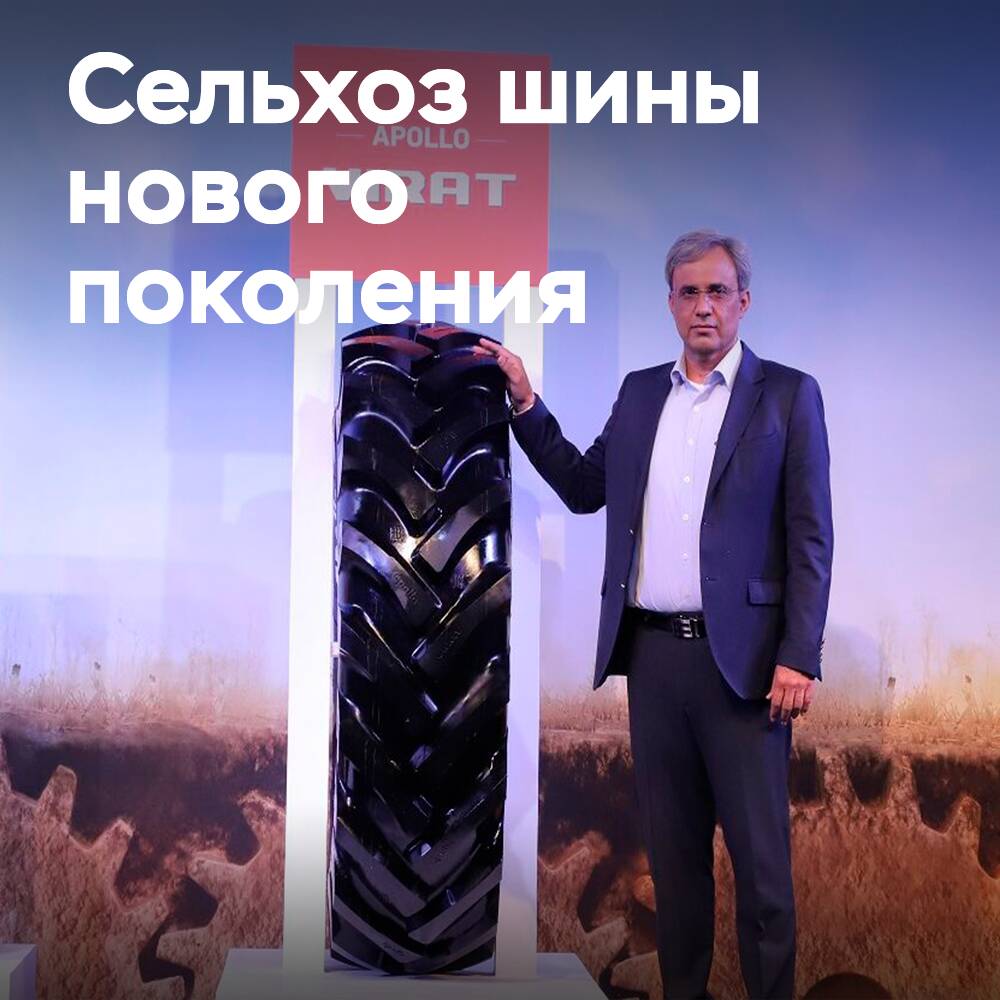 Apollo Tyres lanza neumáticos agrícolas de nueva generación
