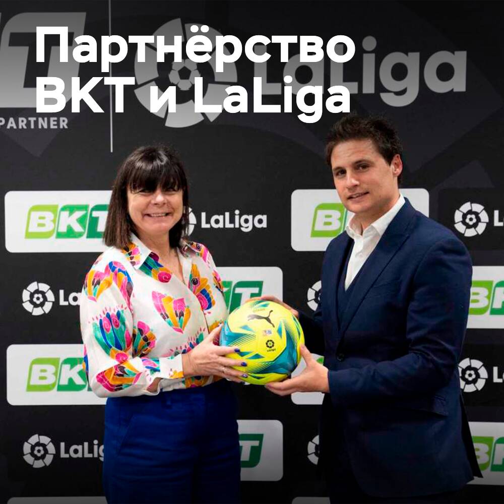 BKT Tires y LaLiga continuarán su colaboración