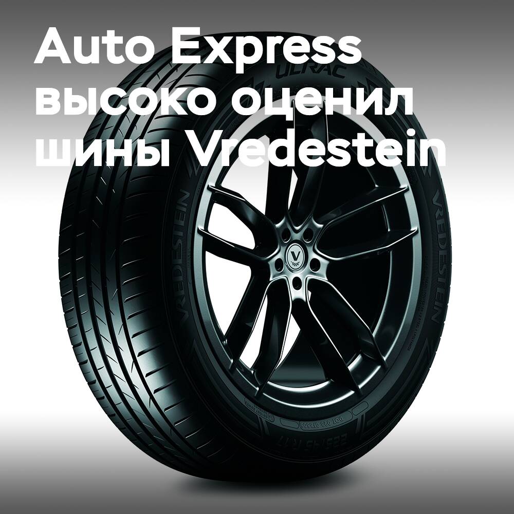 Doble reconocimiento de los neumáticos Vredestein en los premios anuales Auto Express Product Awards