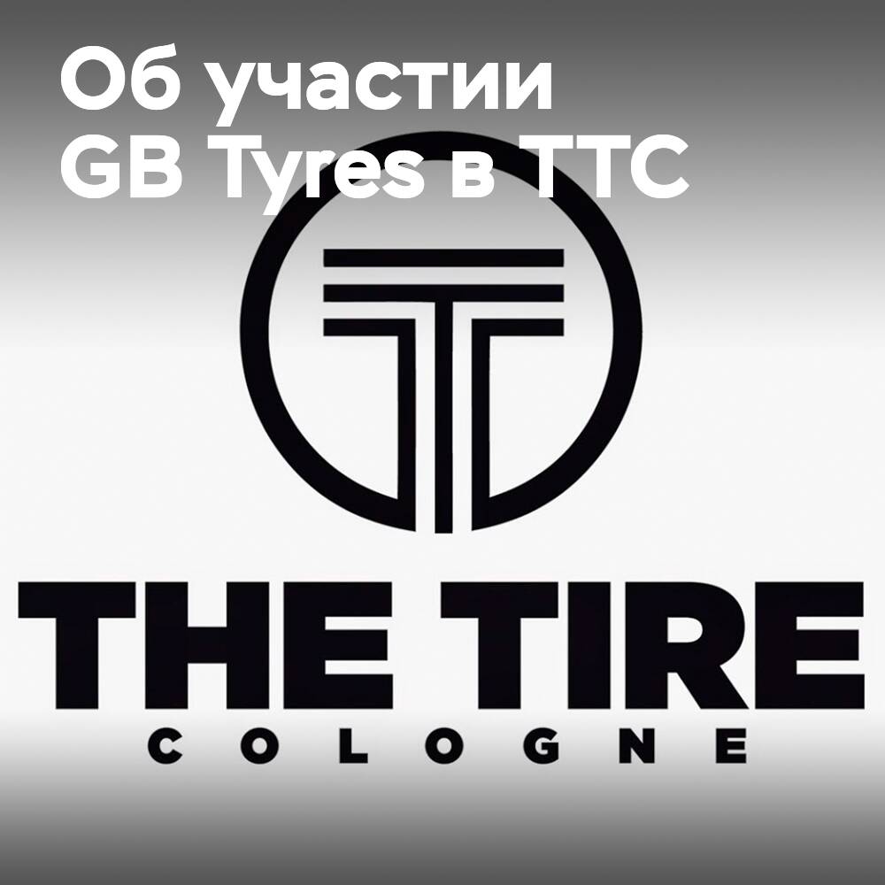 GB Tyres también tiene la intención de participar en la feria The Tire Cologne