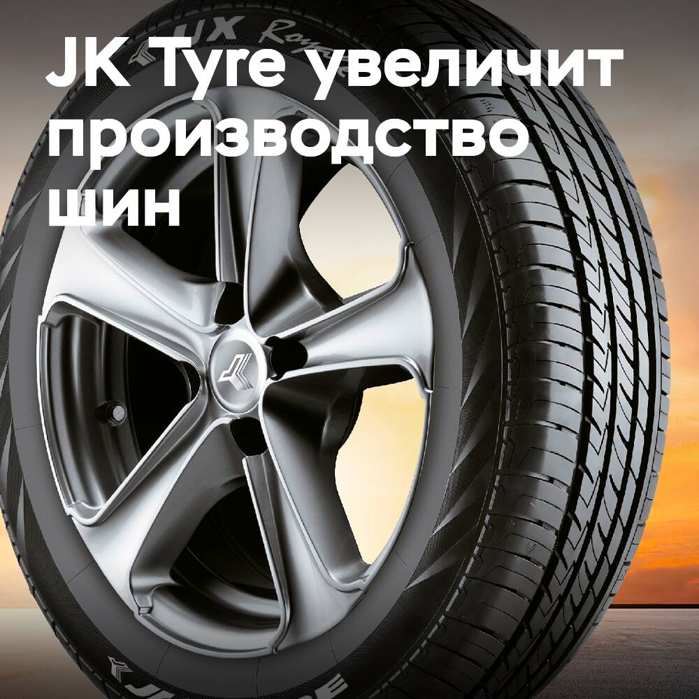 JK Tyre aumenta la capacidad de producción de neumáticos