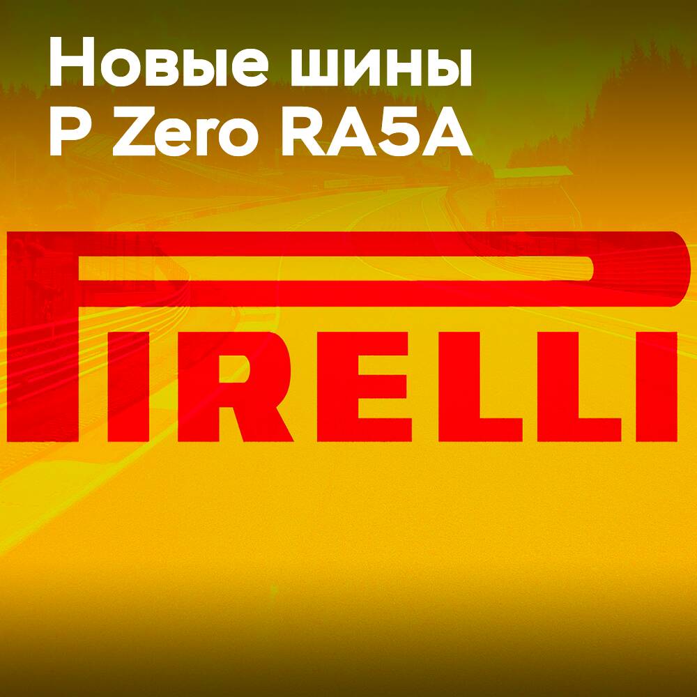 Pirelli presenta los nuevos P Zero RA5A en el Rally Islas Canarias