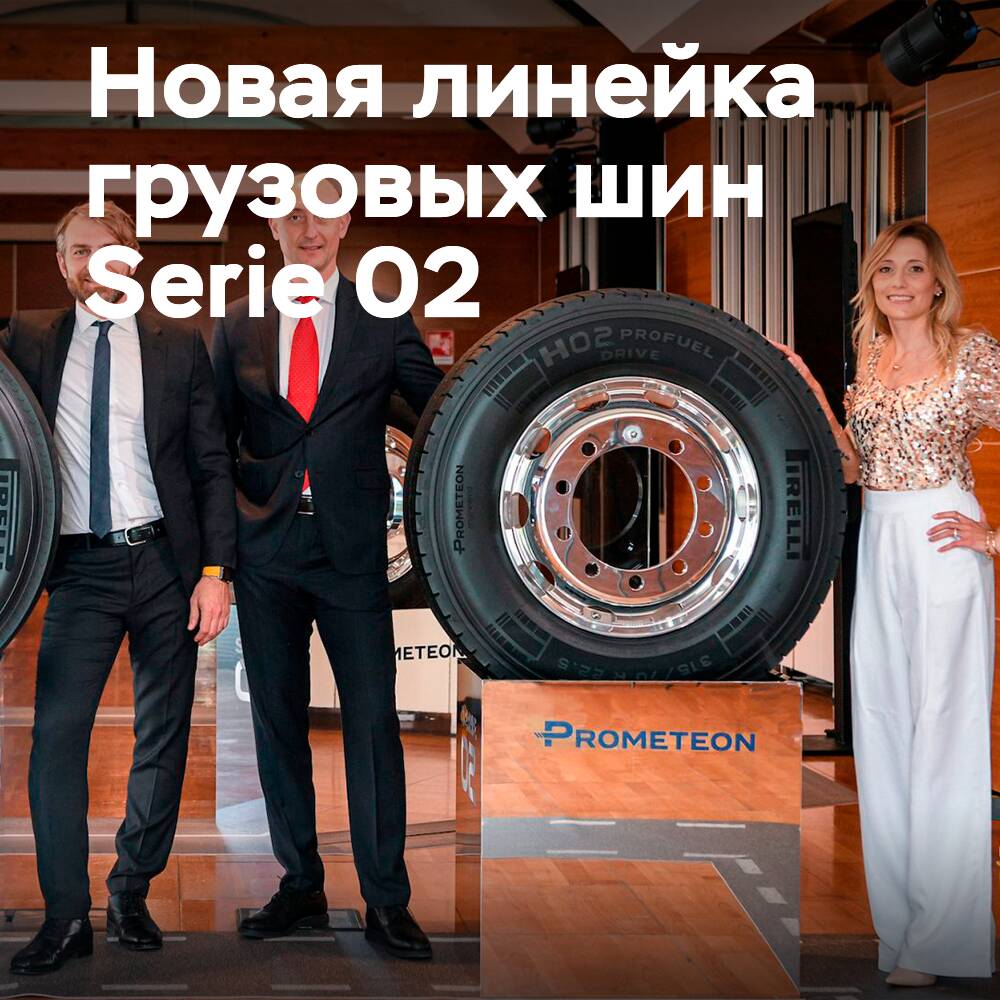 Prometeon ha presentado la esperada gama de neumáticos para vehículos pesados Serie 02 bajo la marca Pirelli