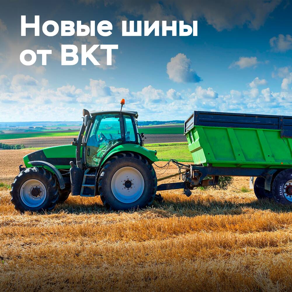 BKT lanza el neumático FL 695 para remolques agrícolas