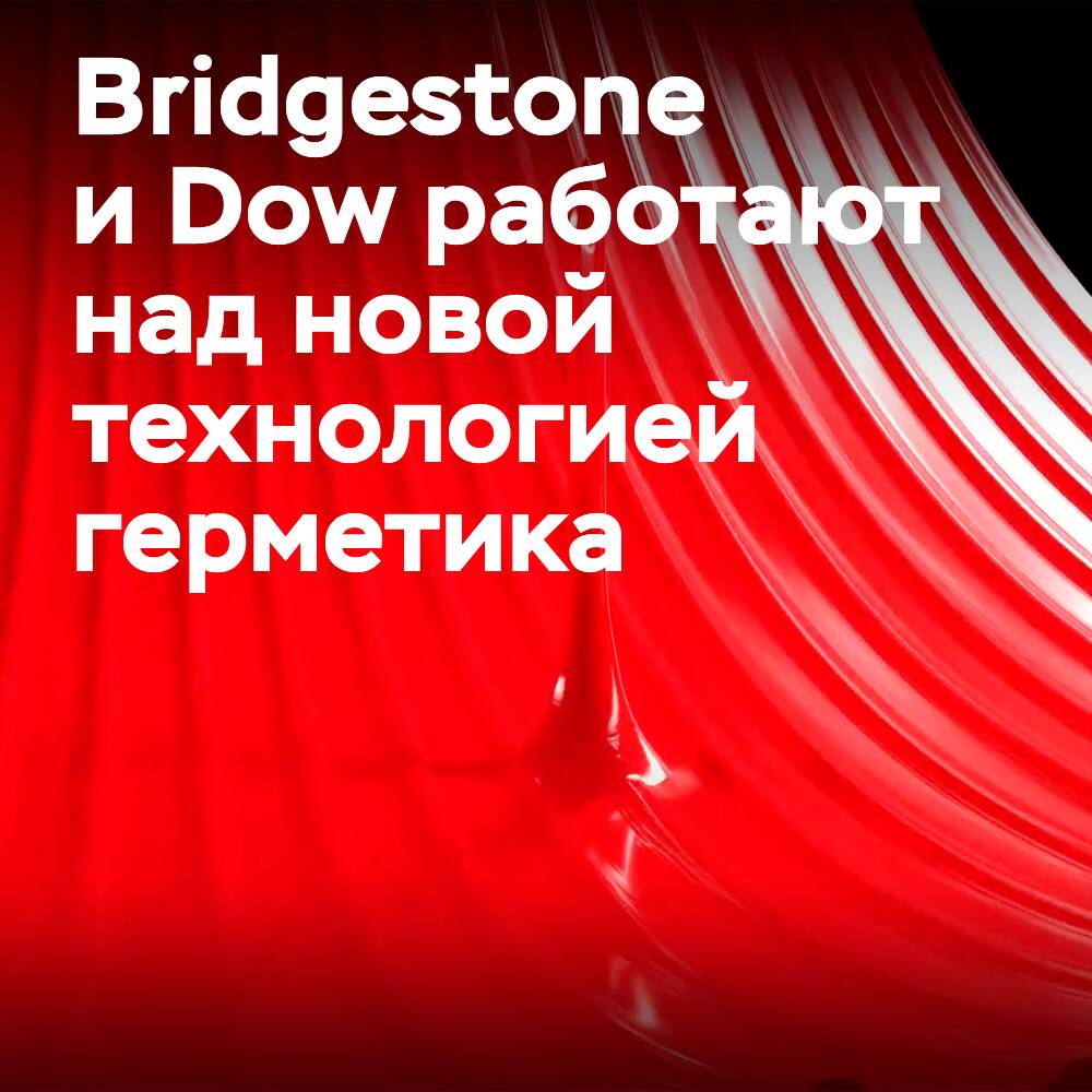 Bridgestone y Dow trabajan en una nueva tecnología de sellado para neumáticos