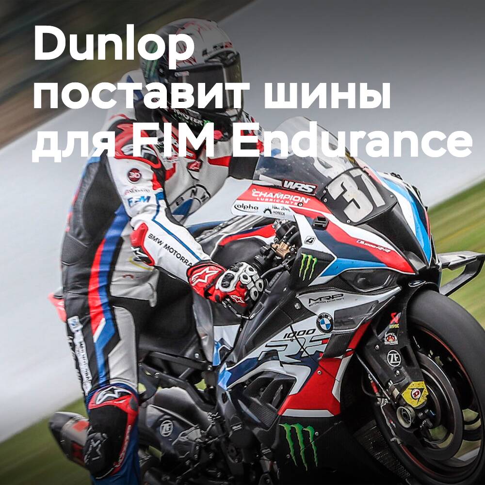 Dunlop se prepara para las 24 Horas de Spa-Francorchamps