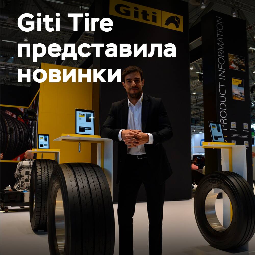 Giti Tire presenta nuevas y ampliadas gamas de productos