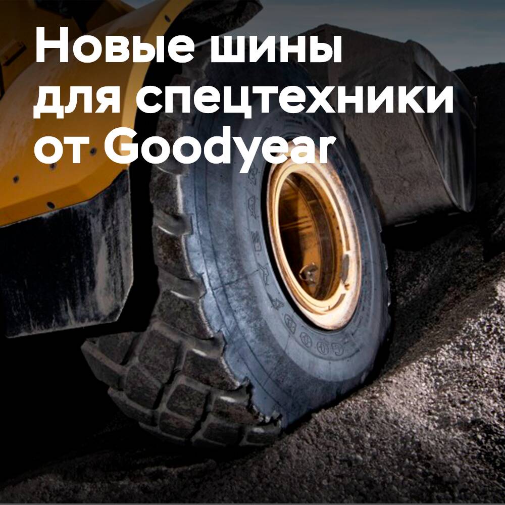 Goodyear presentó el neumático GP-3E para cargadoras sobre ruedas, camiones de volteo y niveadoras