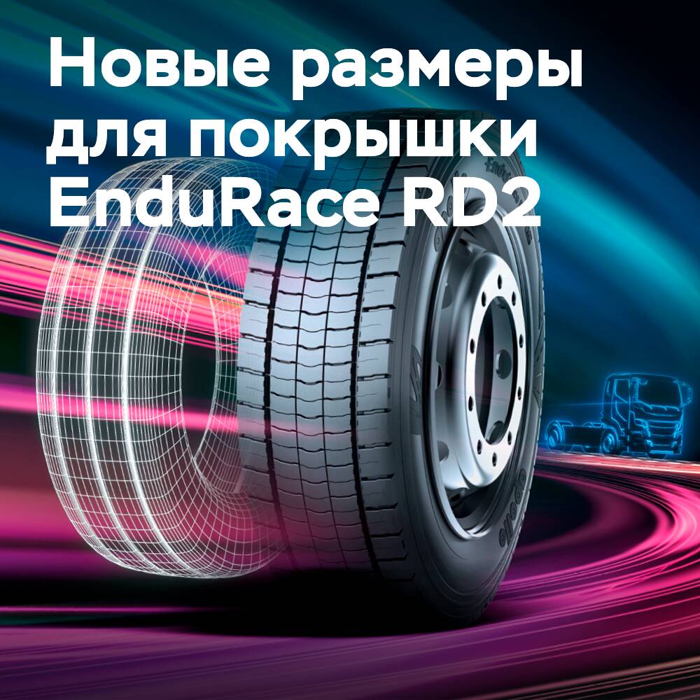 Apollo Tyres amplía la gama de neumáticos EnduRace RD2 con dos nuevos tamaños