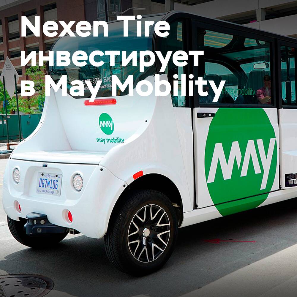 Conducción autónoma: Nexen invierte en May Mobility