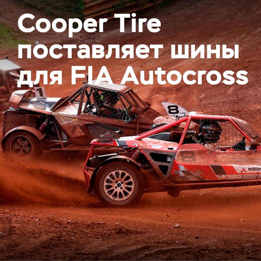Cooper Tire colabora con FIA Autocross