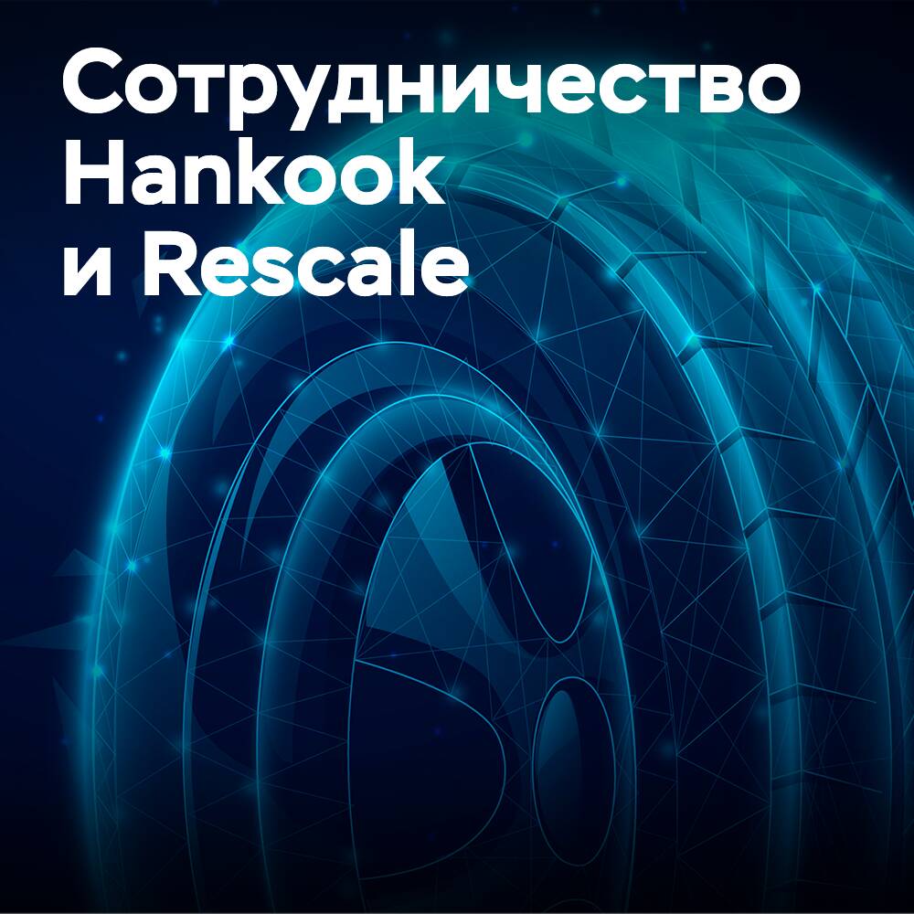 Hankook colabora con Rescale para acelerar la creación de gemelos digitales de neumáticos