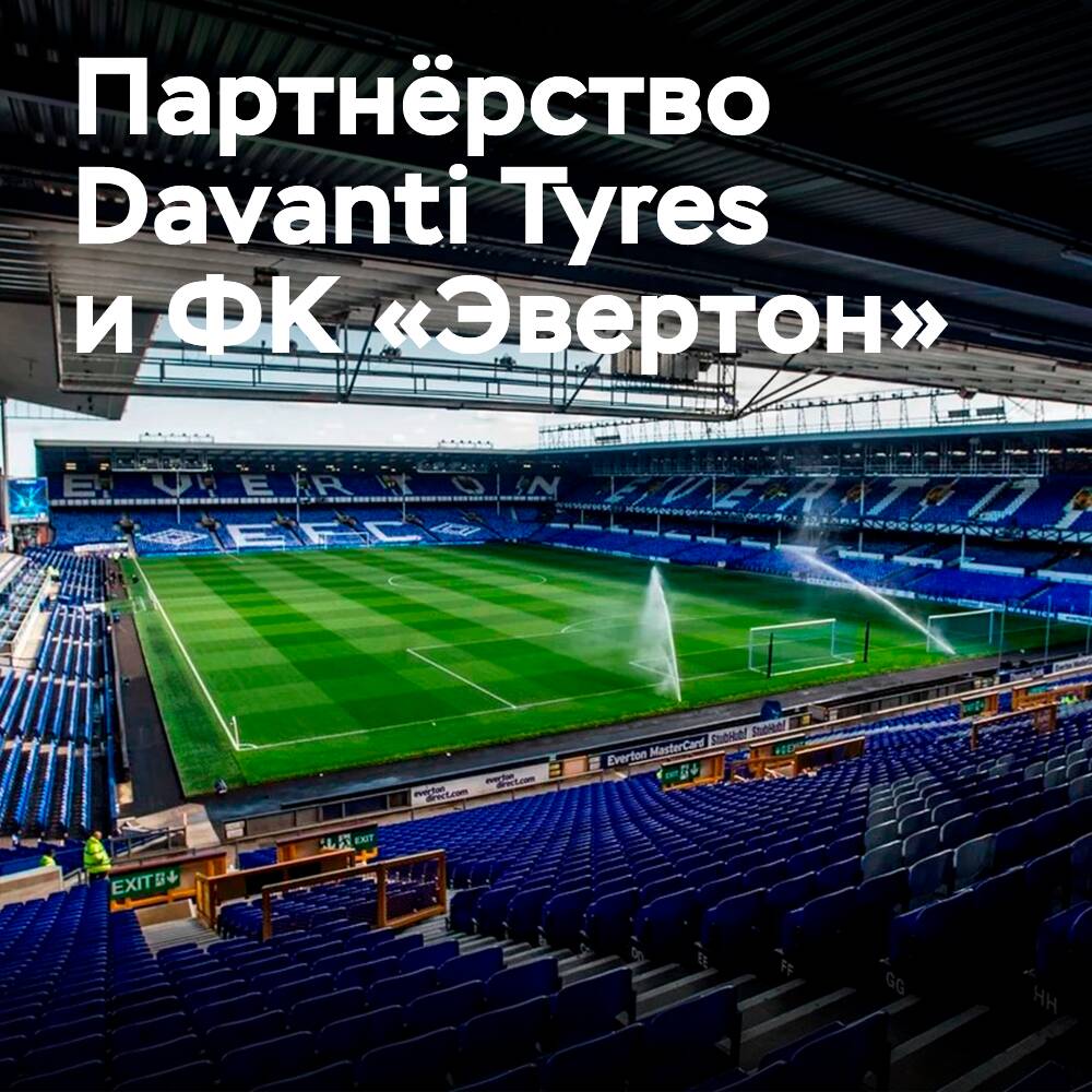 Davanti Tyres y el Everton Football Club amplían su asociación comercial global
