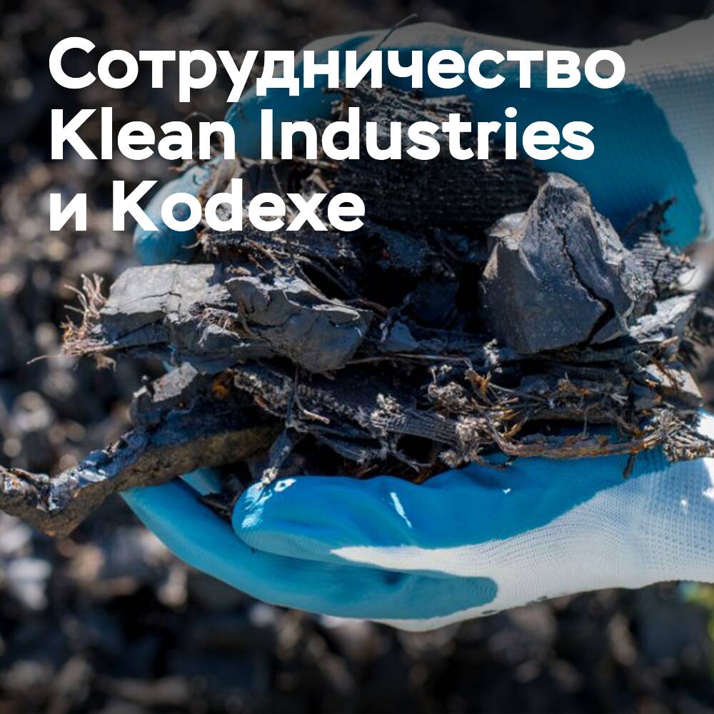 Klean Industries y Kodexe colaborarán en la tecnología de reciclaje de neumáticos KleanLoop
