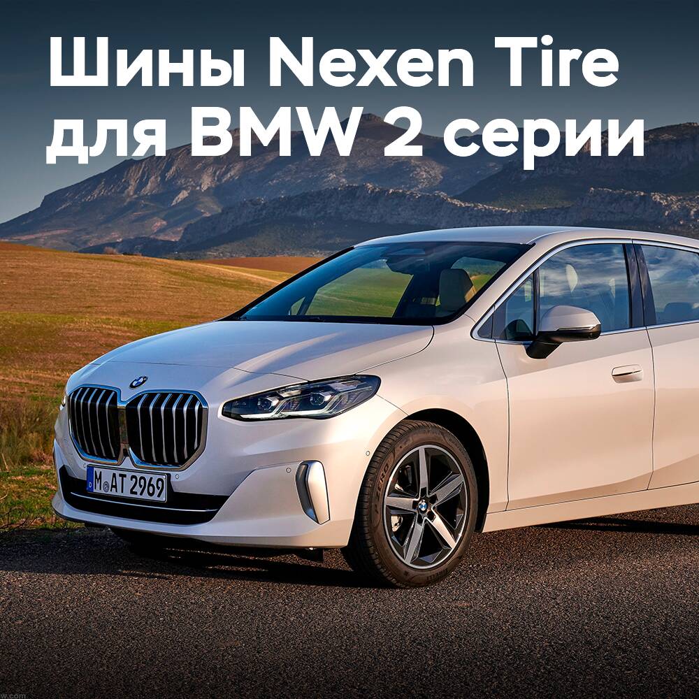 Nexen Tire suministrará equipo original para los últimos BMW Serie 2