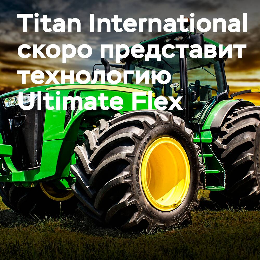 Nueva tecnología de Titan International se presentará en la feria Farm Progress 2022